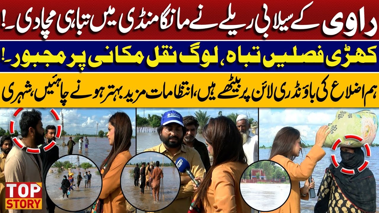 Havoc in Manga Mandi – Standing Crops Destroyed, Residents Forced to Relocate | Top Story