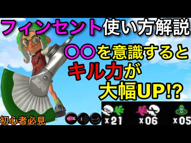 Splatoon 3] The much talked about new weapon is super easy to use