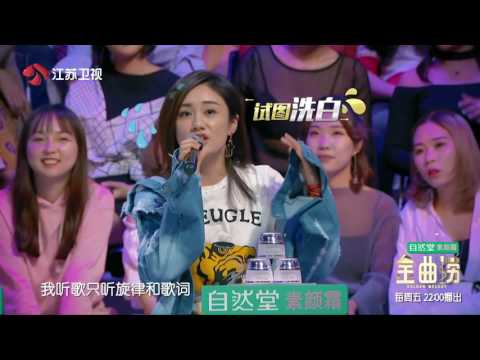 金曲捞 刘芸全场蠢萌大合集 170428