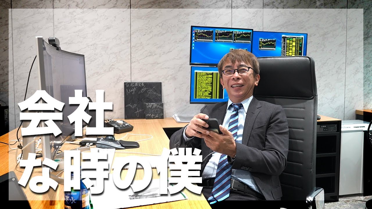 会社な時の僕の1日