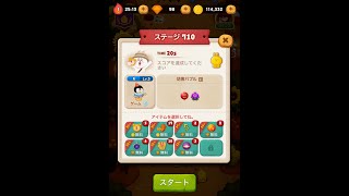 ラインバブル２　【ステージ710】　黄金コニー　アイテム不使用