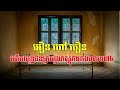 អឿន ហៅ បឿន អតីតយុទ្ធជនក្រសួងភស្ដុភារកងពល១៧៤ (កម្ពុជាប្រជាធិបតេយ្យ)