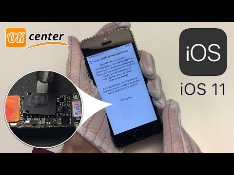 Video: What To Do If Errors Appear When Activating IPhone 5S?