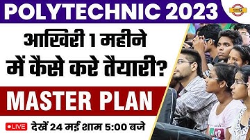 POLYTECHNIC ENTRANCE EXAM PREPARATION 2023 | HOW TO CRACK POLYTECHNIC EXAM IN ONE MONTH | EXAMPUR