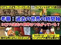 【ドラクエ7】考察：ドラクエ7の過去の世界の時間軸