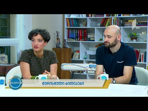 #ნაშუადღევს  ტურისტული ბილიკები