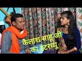 Kailash sahu live interwiew ms studio pandatarai radha banjare