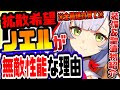 原神 〇〇超強化でぶっ壊れ絶対に負けない無敵ノエルが今ヤバい!!無課金最強武器&聖遺物セット紹介 原神攻略実況
