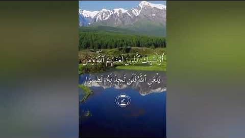 سورة النساء صفحة ٨٧ مكتوبة مكررة بصوت جميل جدا