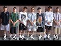 【1週間コーデ】男子大学生によるハーフパンツ縛りの1週間コーデ