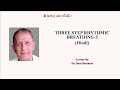 THREE STEP RHYTHMIC BREATHING-3