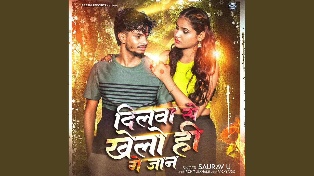 Dilwa Se Khelo Hi Ge Jaan