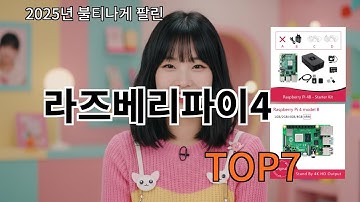 라즈베리파이4 쿠팡알리 개봉기 모음 - 후회 없는 소비!