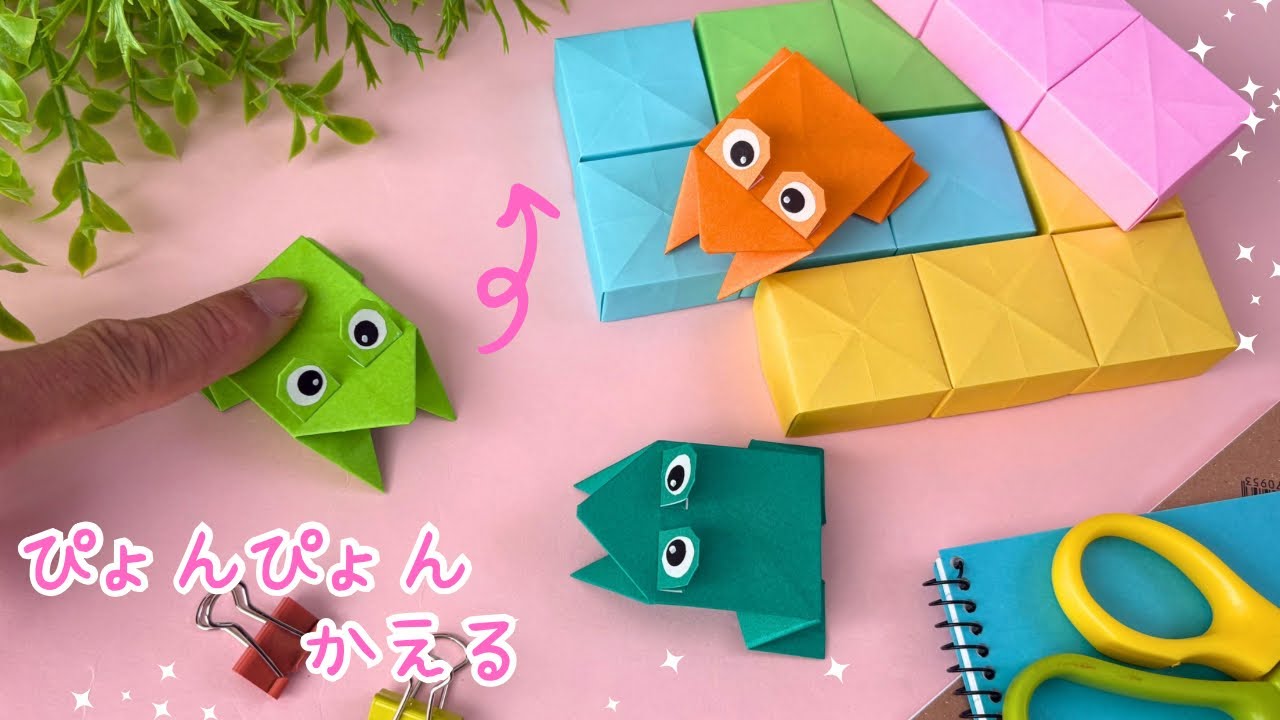 Rainy season origami] How to make a cute jumping frog - YouTube