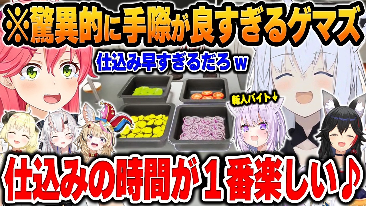 【 Fast Food Simulator 】飲食未経験なのに手際が良すぎるゲマズに驚愕する店長と新人バイトたち【