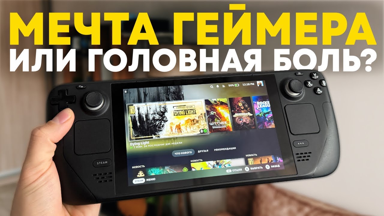 Почему Steam Deck — не для всех?!