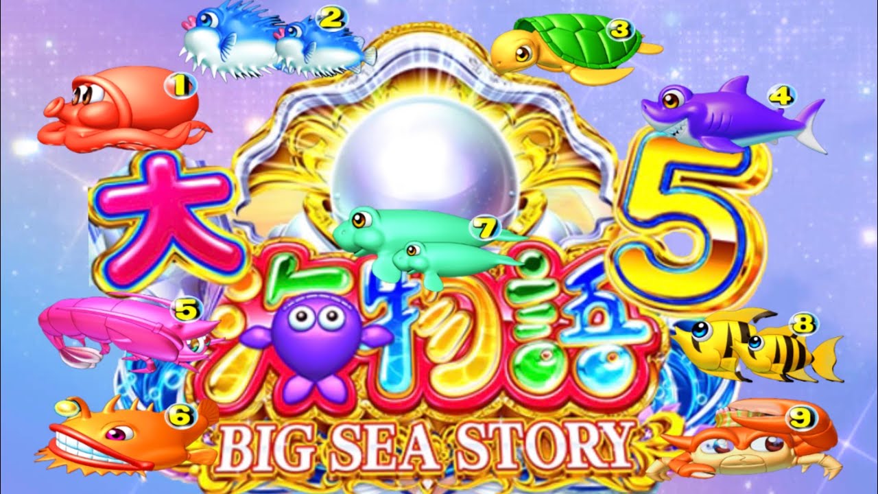 アプリ 大海物語5  垂れ流し配信（#️⃣1）                       #パチンコ 海物語#パチンコ#パチスロ