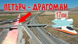 картинка: Строеж на ЖП линията Петърч-Драгоман 09/2025