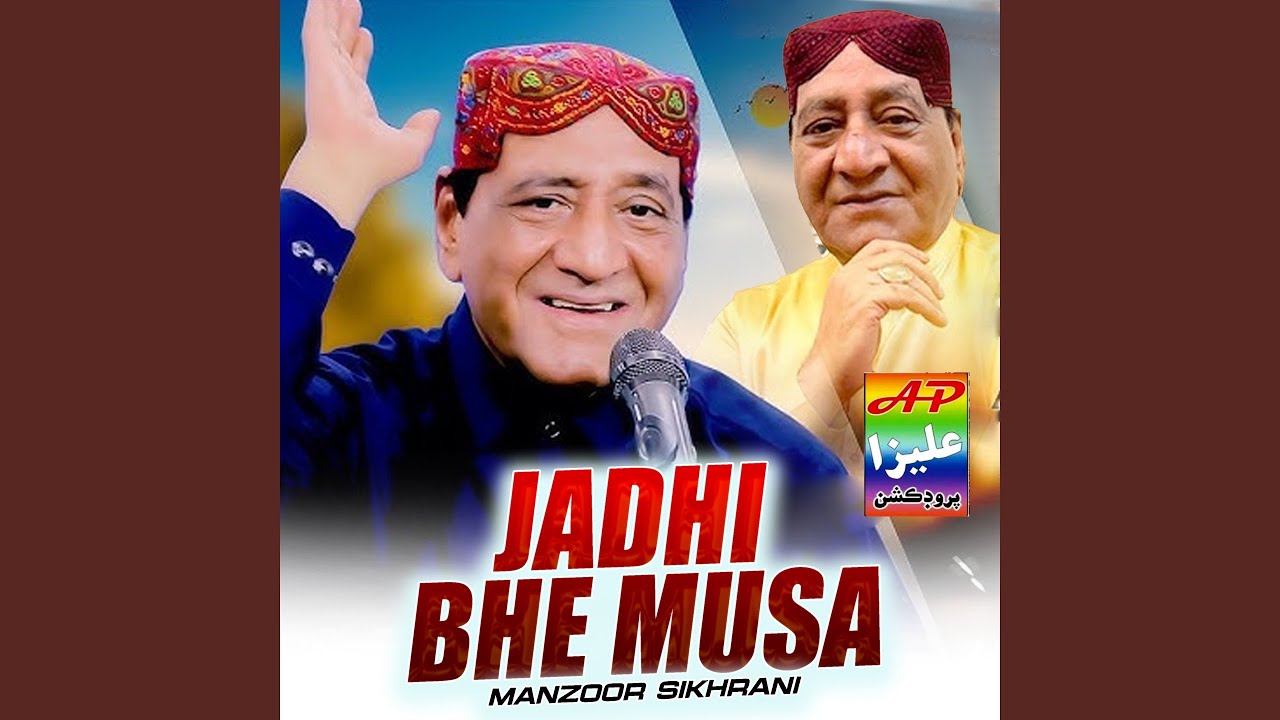 Jadhi Bhe Musa