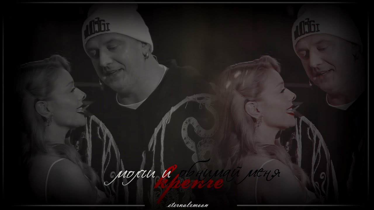 титап — обнимай меня крепче