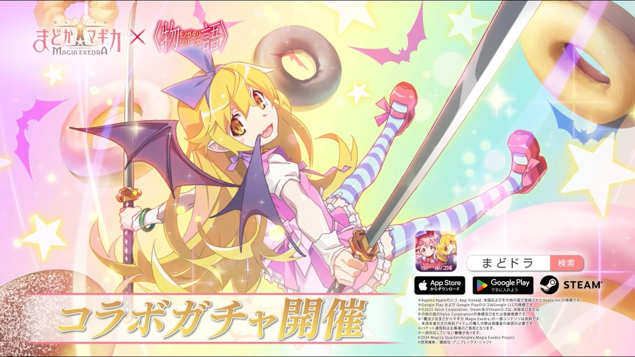 魔法少女まどか☆マギカ Magia Exedra】[怪異殺し]忍野忍 ☆5キオク 