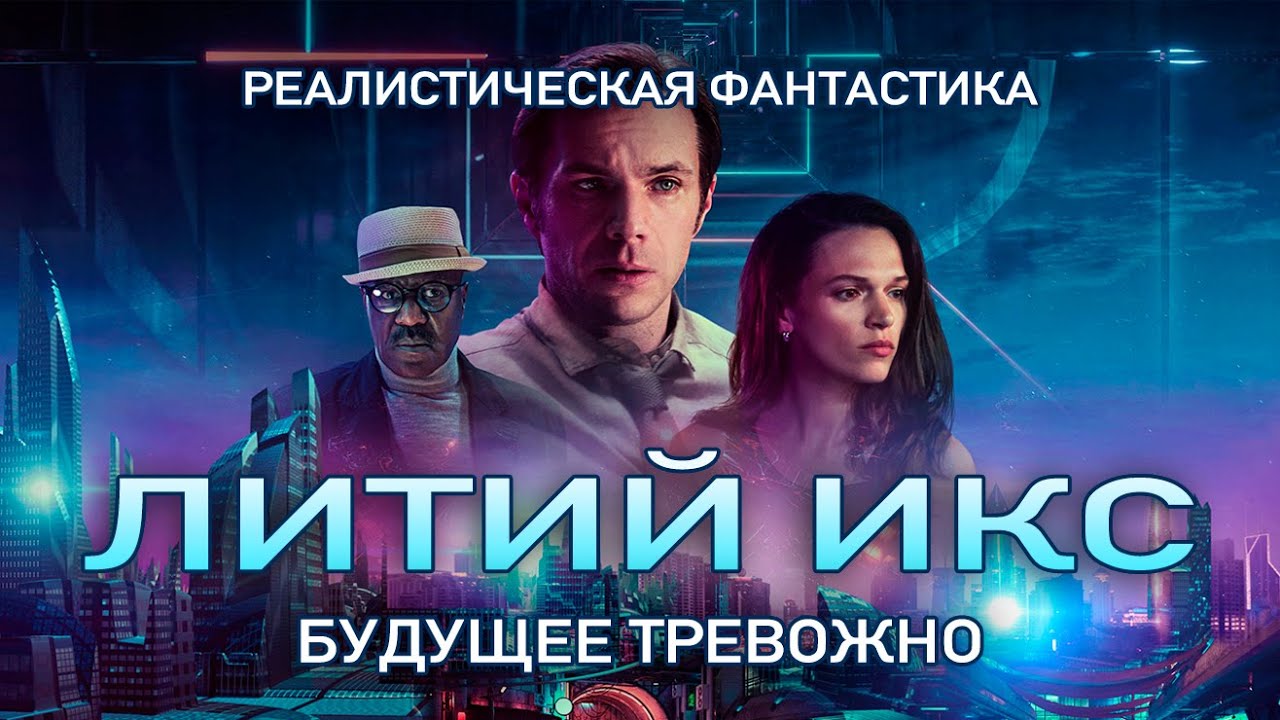 Литий икс трейлер. Литий икс трейлер. Литий икс. Литий икс (2020). Литий икс.