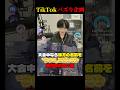 【大爆笑】大会中に味方の名前を〝う○こ〟呼びした結果...WWW #荒野行動 #shorts