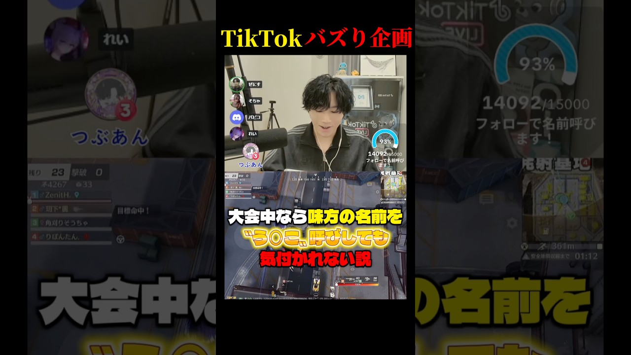 【大爆笑】大会中に味方の名前を〝う○こ〟呼びした結果...WWW #荒野行動 #shorts