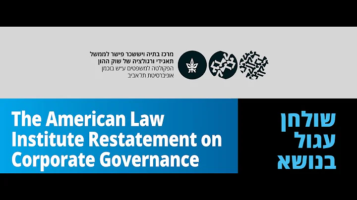 Prof. Edward Rock I The American Law Institute Res...