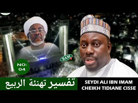 Firi Mawlud Gamou International 2025 Médina Baye Émission N 4 Ak Saydi Aliou Imam Cheikh Cissé