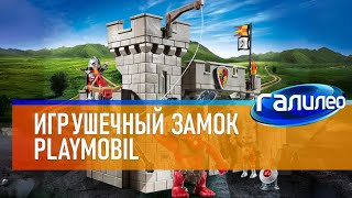 Галилео 🏰 Игрушечный замок Playmobil