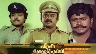 Veeran Veluthambi (1987) Tamil Full Movie | Radha Ravi, Vijayakanth | S.A. Rajkumar | Action Drama