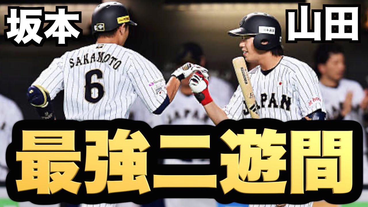 プロスピ21 年間1勝に向けて 坂本勇人 山田哲人 夢の二遊間が完成しました プロ野球スピリッツ21 年間1勝ペナント Part8 Youtube