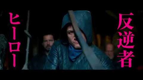 映画『フッド：ザ・ビギニング』15秒予告ヒーロー編2019年10月18日(金)公開
