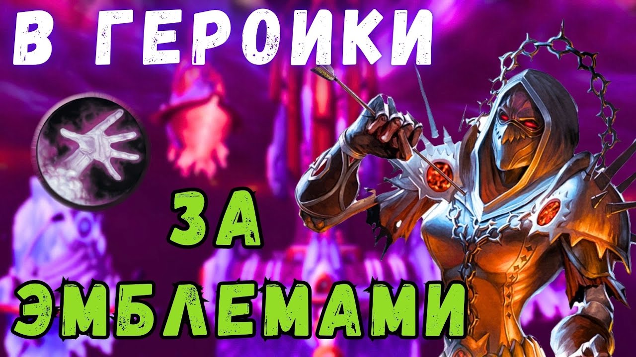 Влияние Сетеккских залов на мир WoW