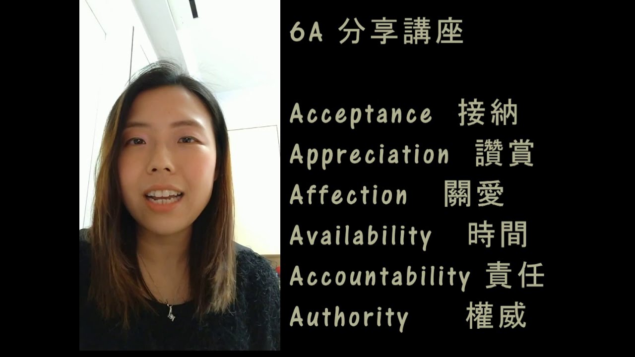 6A品格教育 - 簡介