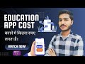 Best Application for Online Classes | Educational App Cost 2025 | Education App Cost in India
