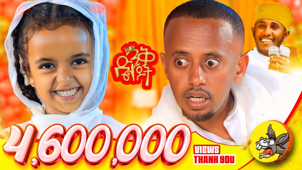 ሐረገወይን እና አባ ገብረኪዳን ተገናኙ!! 