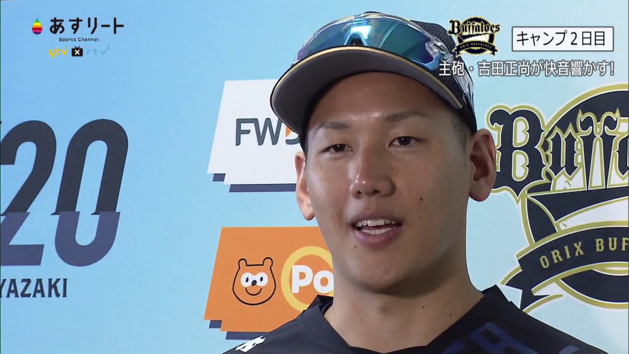 オンラインショップにてただ今から5月30日まで！「吉田正尚選手 | DAZN 
