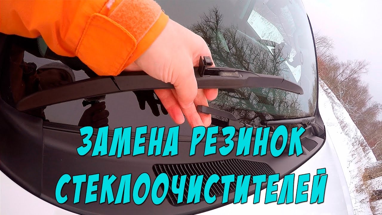 Замена резинок стеклоочистителей на Тойота Прадо 150 - YouTube