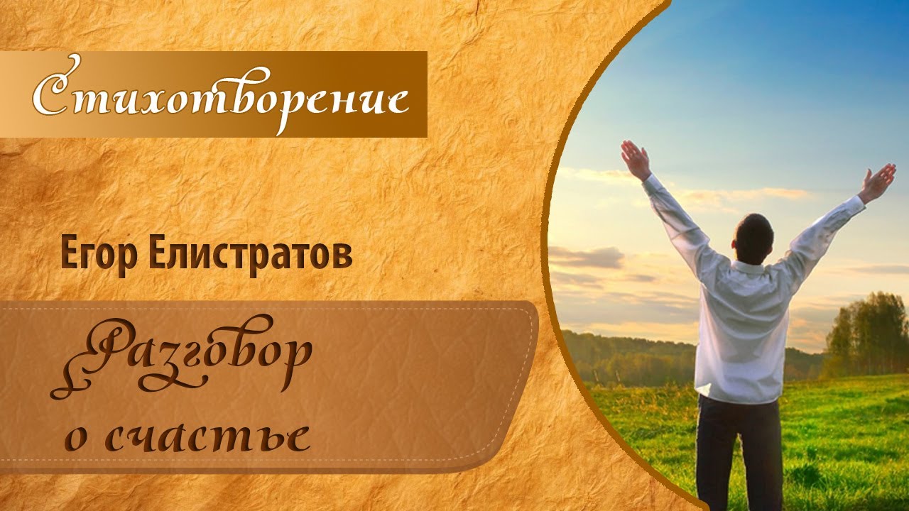 Стих Про Счастье В Магазине Стих Про Счастье В Магазине