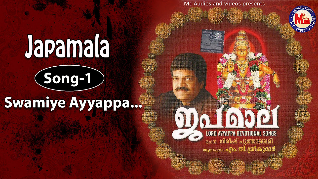      Swamiye ayyappa  Japamala  MG Sreekumar Ayyappa Devotional Songs