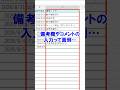 【Excel】過去の入力パターン探しはもう不要！入力の効率化