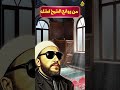 التمس لأخيك سبعين عذر ا قاعدة عظيمة تغي ر علاقاتك اكسبلور قصص دويتو تيك توك لايك ترند فولو التمس لأخيك سبعين عذر ا قاعدة عظيمة تغي ر علاقاتك اكسبلور قصص دويتو تيك توك لايك ترند فولو
