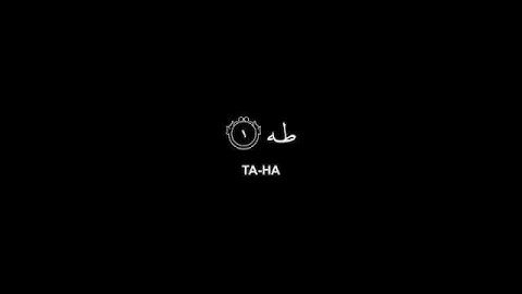 بدر النفيس..سورة طه.. اللهم اجعل القرآن ربيع قلوبنا...🙌🏻🌸🌿