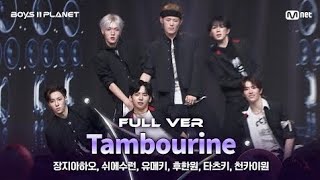 BOYS II PLANET: TAMBOURINE ( EVE ) FULL PERFORMANCE 🎬