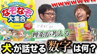 【大人なら】小学生の非論理的なぞなぞを絶対別解で正解しないといけまてん！！！！
