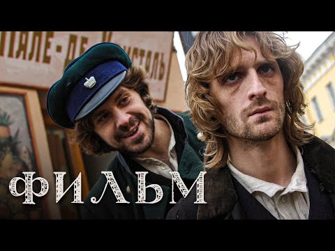 БЕСПОДОБНЫЙ ДЕТЕКТИВ ПО КЛАССИЧЕСКОЙ КНИГЕ - Преступление и наказание - Русский фильм HD