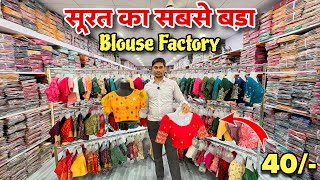 Blouse Wholesale Market | Readymade Blouse Wholesale Market | Blouse Manufacturer In Surat screenshot 5