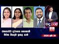 wada pitiya|eng